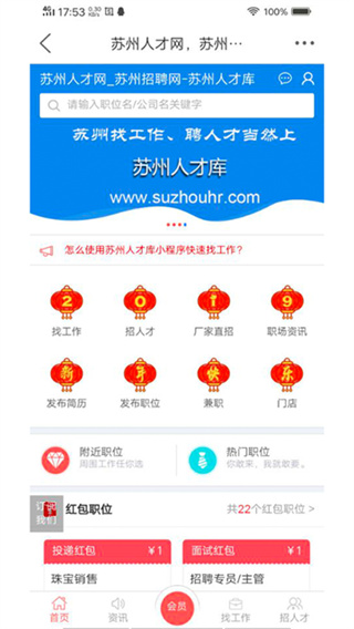 苏州论坛截图4