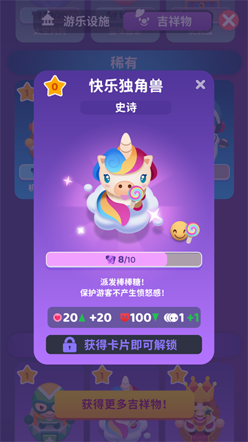 人满为患大亨最新版截图4