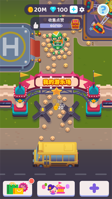 人满为患大亨最新版截图1