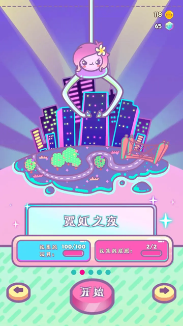 爪女孩中文版截图1