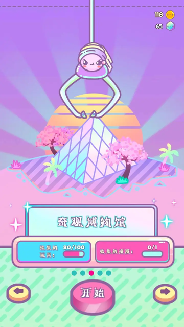 爪女孩中文版截图4