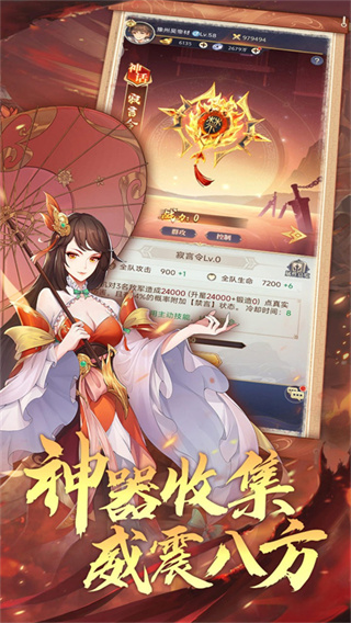 微微三国截图2