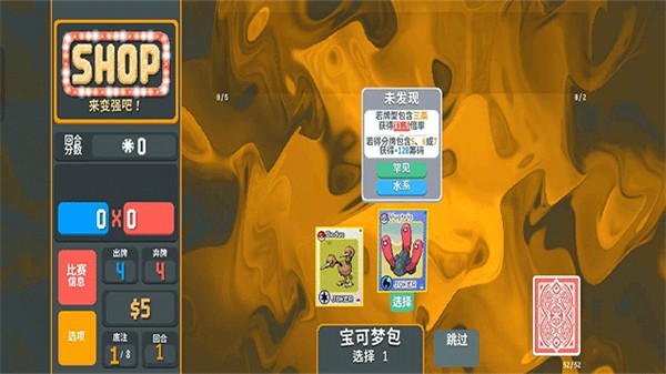 扑克梦截图3
