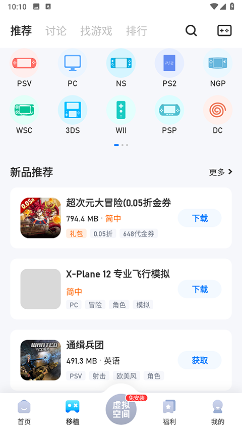 爱吾游戏宝盒2026最新版截图1