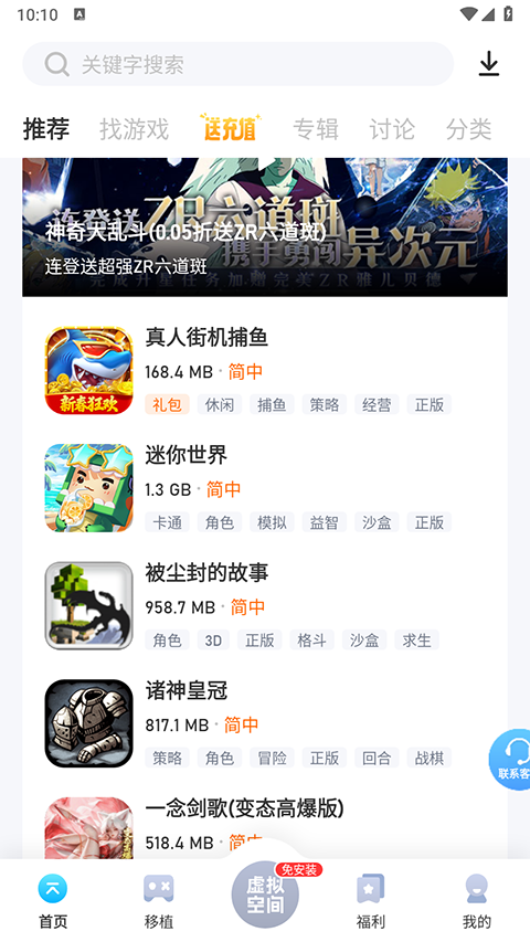 爱吾游戏宝盒2026最新版截图4