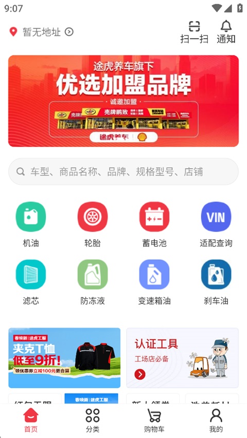 汽配龙截图3