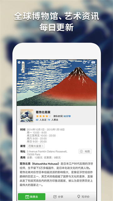 每日环球展览截图3