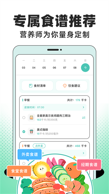 饭橘截图1