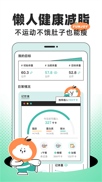 饭橘截图2