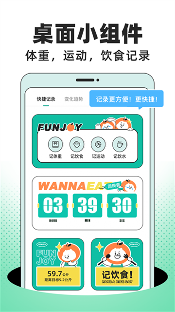 饭橘截图4