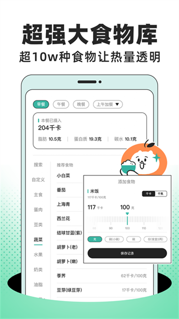 饭橘截图5