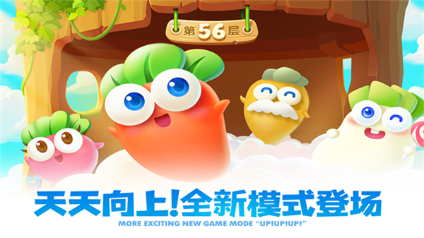 保卫萝卜2中文版截图1