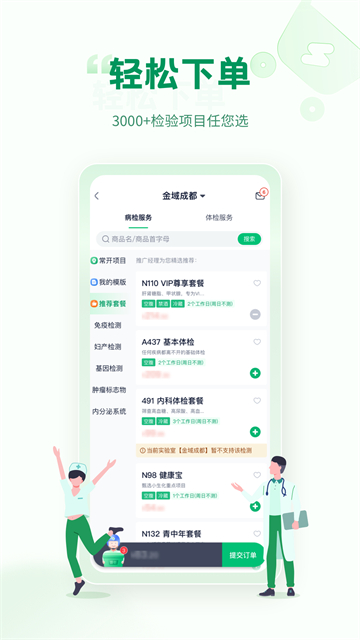 诊宝倍截图4
