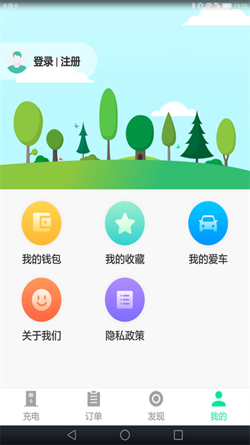 安培快充截图1