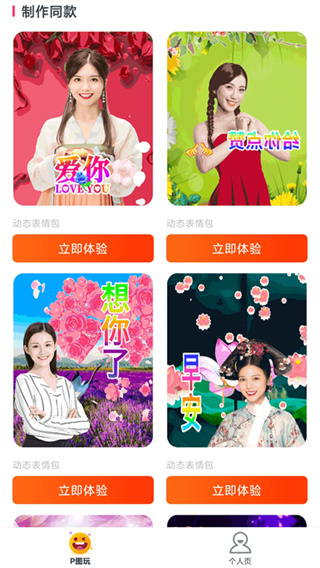 全民娱乐相机截图2