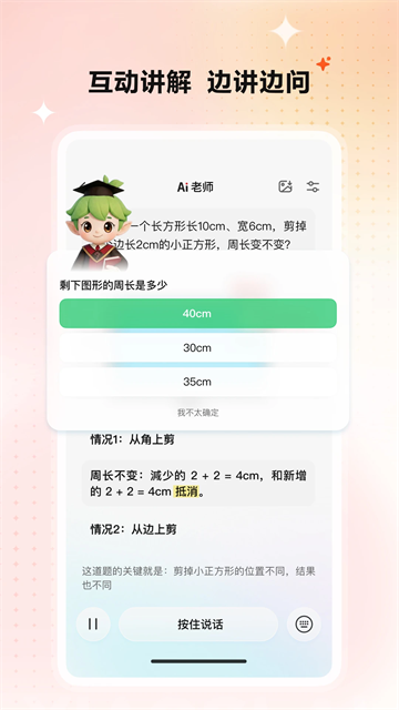 小思AI截图3