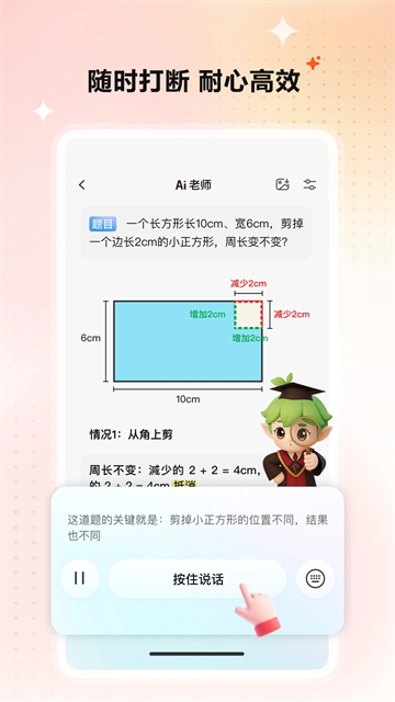 小思AI截图1