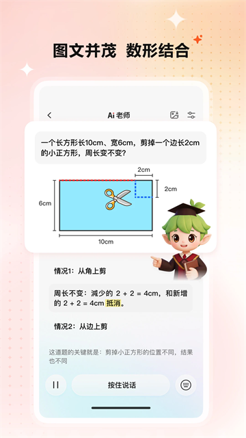 小思AI截图2