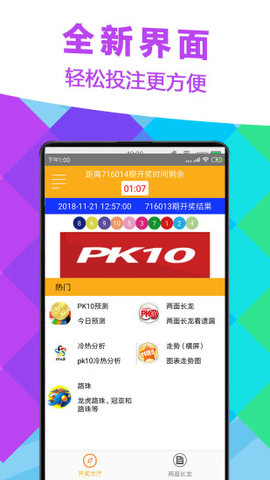 中国福利彩票下载官方截图3