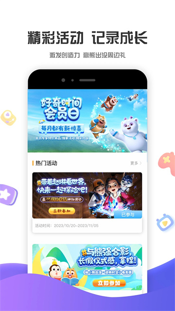 好奇时间截图2