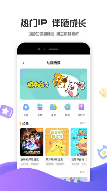 好奇时间截图3