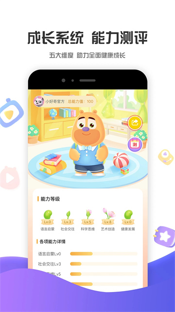 好奇时间截图4