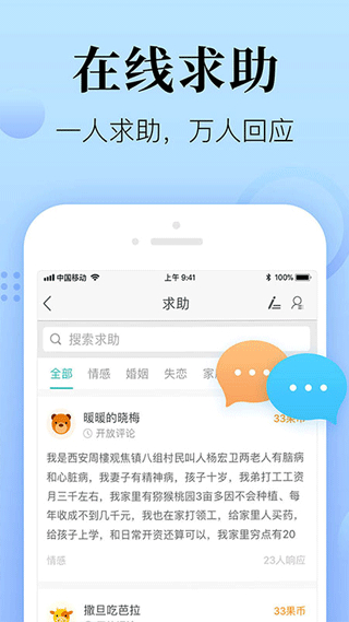 心理咨询在线截图1