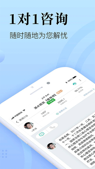 心理咨询在线截图5