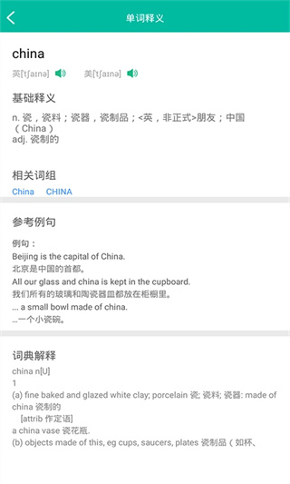 初中英语助手截图4