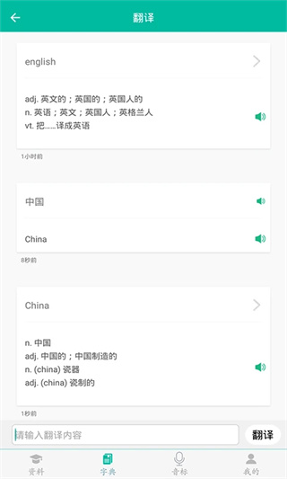 初中英语助手截图1