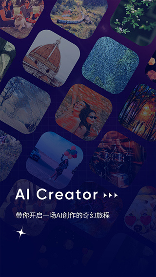 Dream by wombo截图3