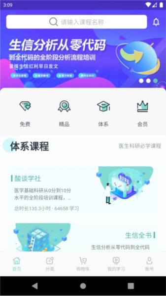 解螺旋截图4