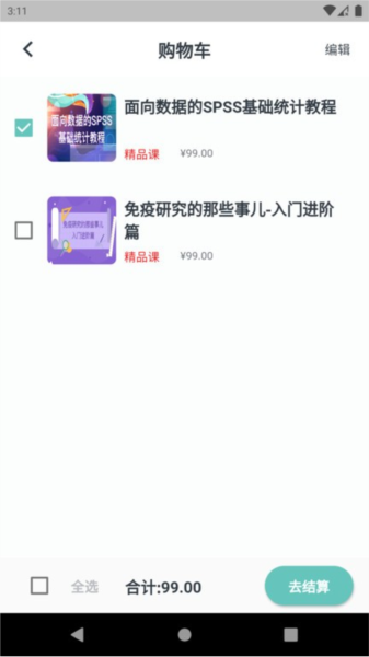 解螺旋截图1