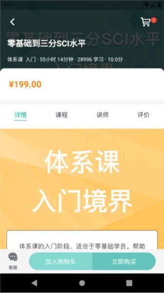 解螺旋截图2