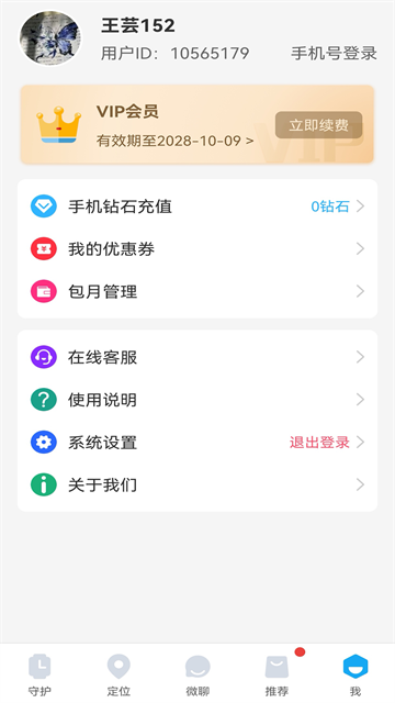 子腾园截图2