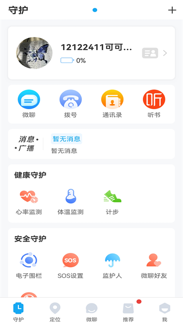 子腾园截图4