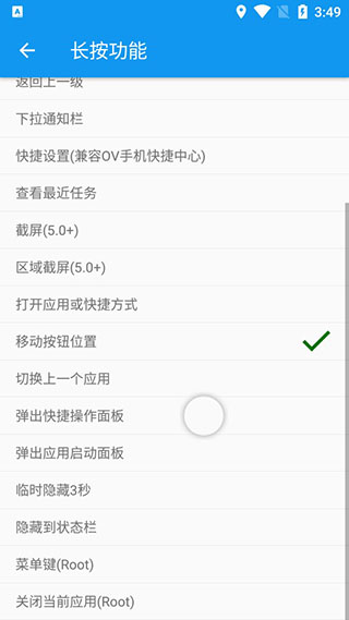 简悬浮截图1