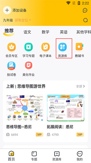 小白智慧打印截图4