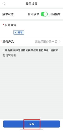 神州帮帮截图2
