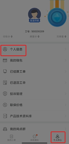 神州帮帮截图4