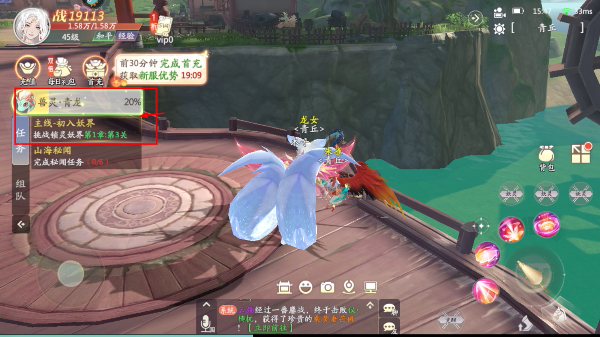 山海与妖灵正版