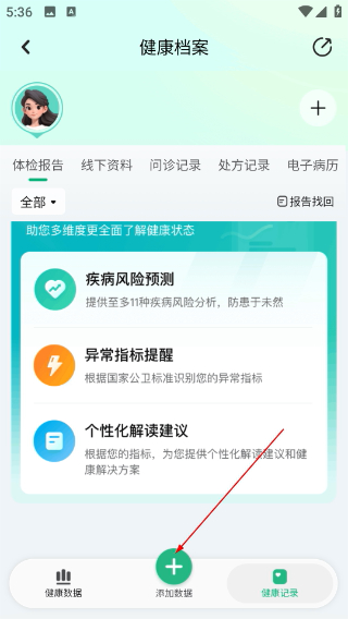 京东健康大药房
