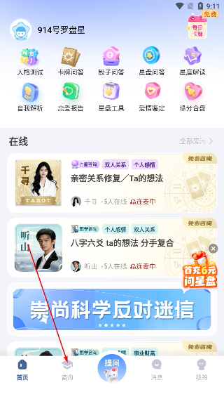 知星