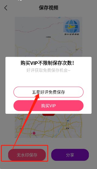 旅行足迹