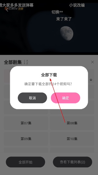 追剧喵免费版