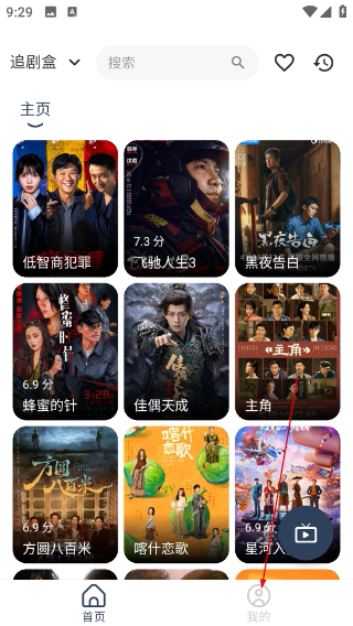 追剧盒