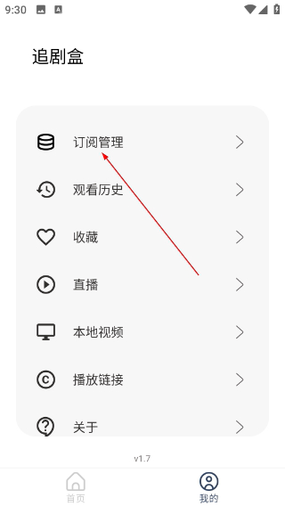 追剧盒