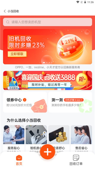 小当严选