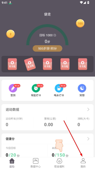 开薪运动