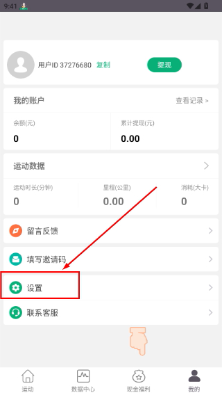 开薪运动